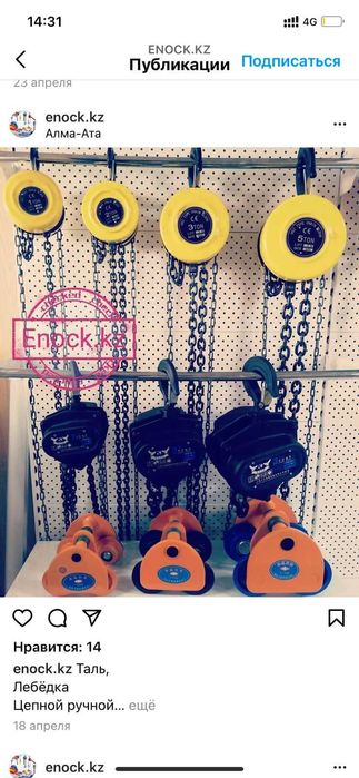 Лебёдка, Таль, Электрический лебёдка,