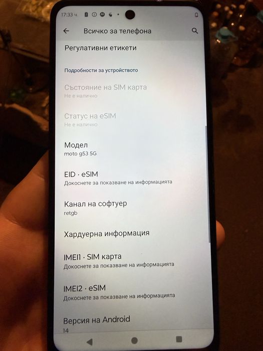 Motorola g53 5 g