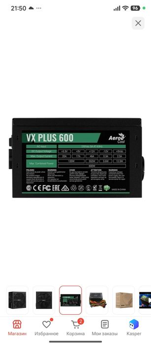 Блок питания Aerocool VX 600W PLUS [VX-600 PLUS]