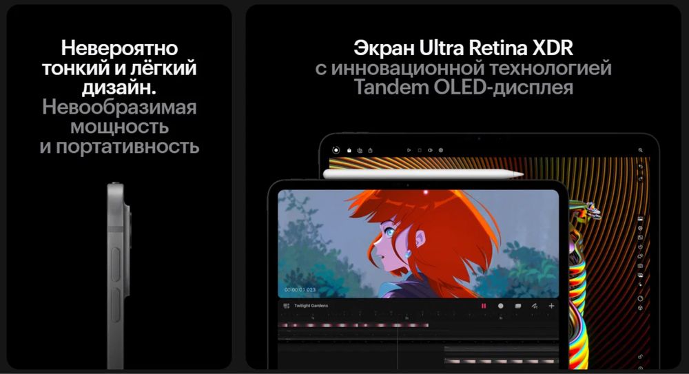 Ipad Pro 11” M4 256gb wifi у Артура на Малике Б17 Hofman