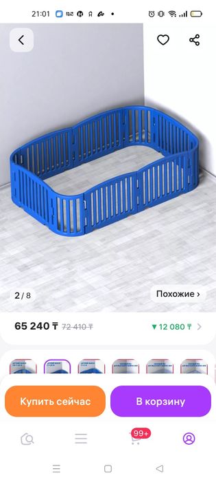 Продаю прекрасный манеж