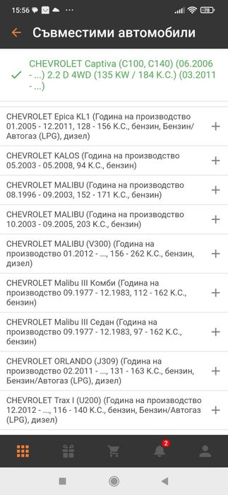 Хидравличен филтър автоматична скоростна кутия Chevrolet Opel Vauxhall