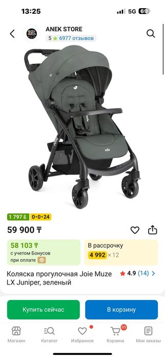 Коляска детская.