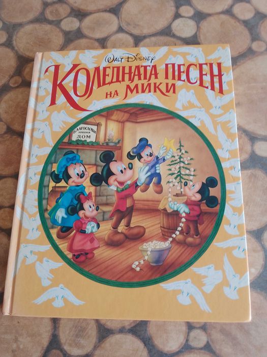 Продавам евтини детски и книжки и енциклопедии.