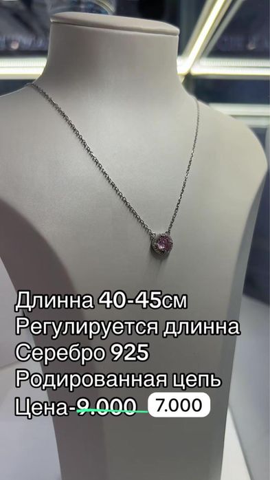 Серебро 925 проба