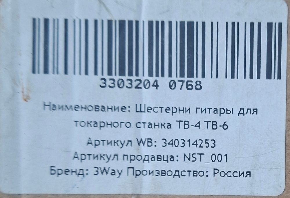 400минг Тв4 тв6 такарни ситанок гитара шестирнас