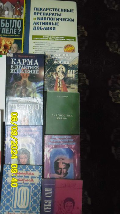 Продам литературу любителям книг
