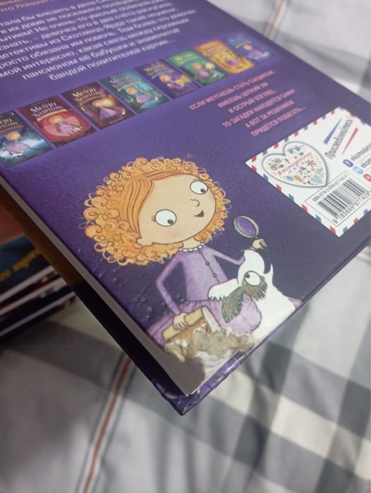 Мейзи Хитчинс 6 книг