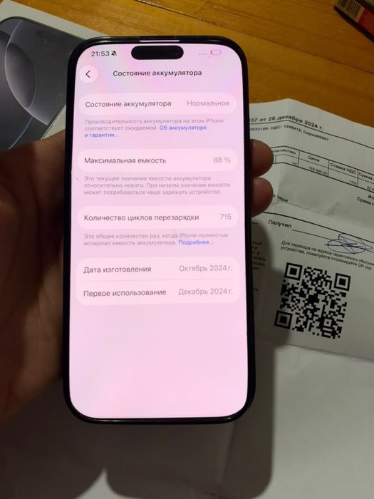 Iphone 16 pro 256 срочно