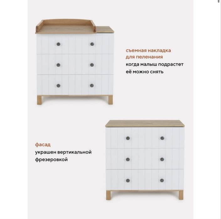 Детский комод пеленальный стол