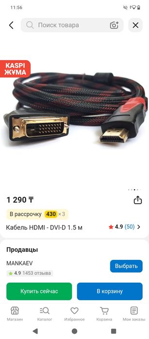 Батырда түр жақсы күйде