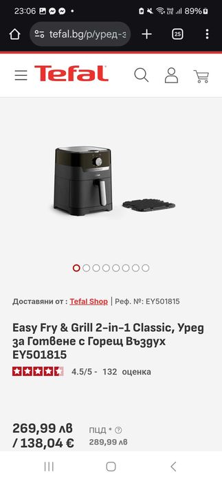 Tefal Easy Fry and Grill в гаранция