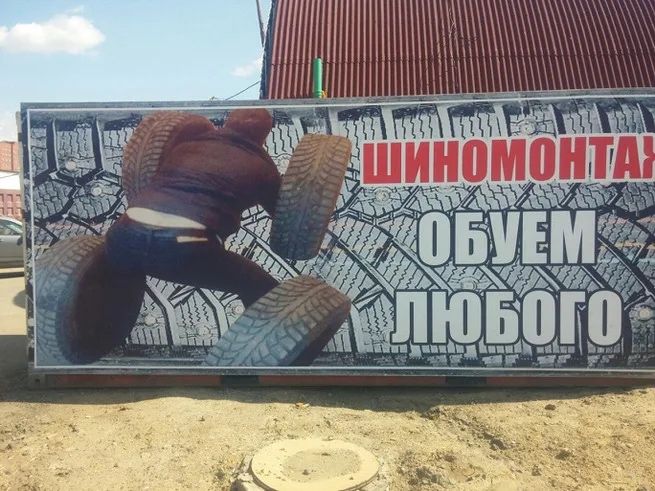 Шиномонтаж качественно и быстро