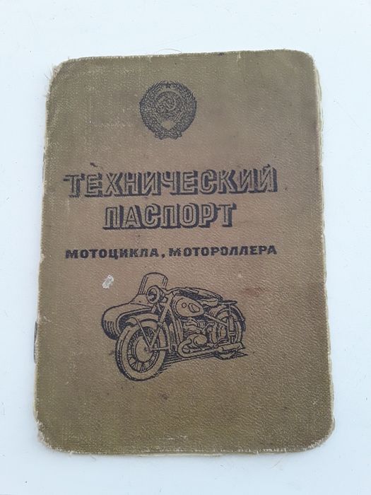 Иж мотоцикл юпитер 3