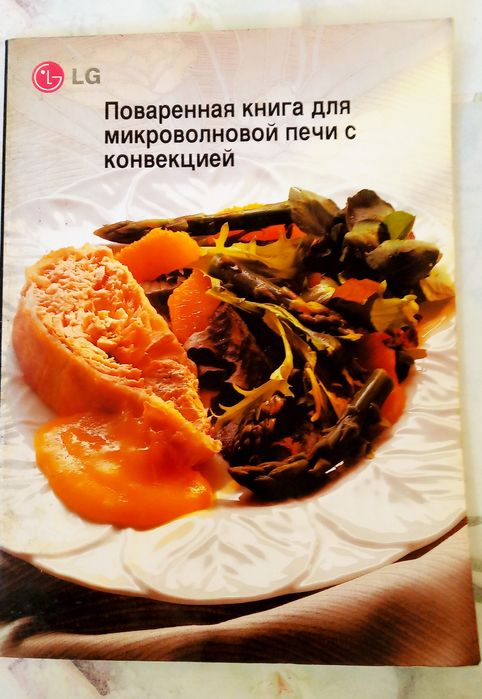 Микроволновая печь с грилем LG MH-655T