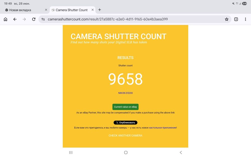 Продаётся зеркалка nikon.