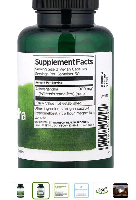 ДОСТАВКИ НЕТ Swanson ашваганда 450мг 60000сум 100шт Made in USA