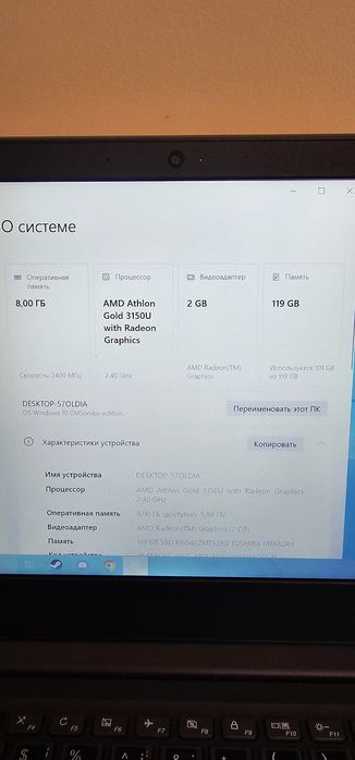 Ноутбук Lenovo (ОЗУ 8гб)