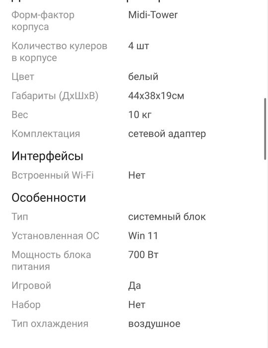 Продам компьютер в отличном состоянии