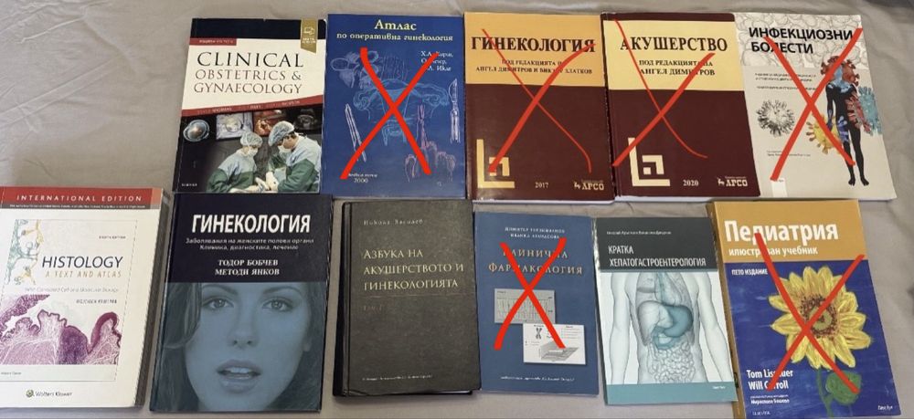 Медицинска литература