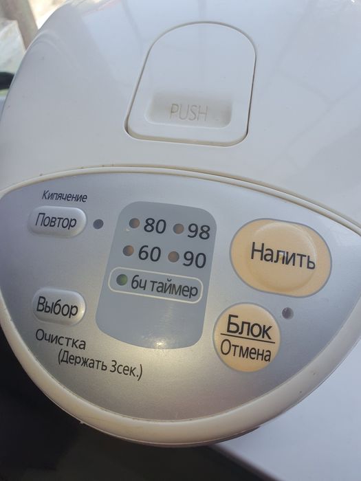 Продам термопот отличное состояние