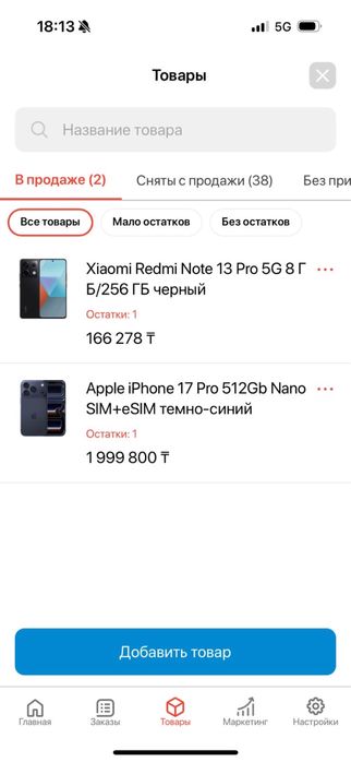 Айфон каспи магазин