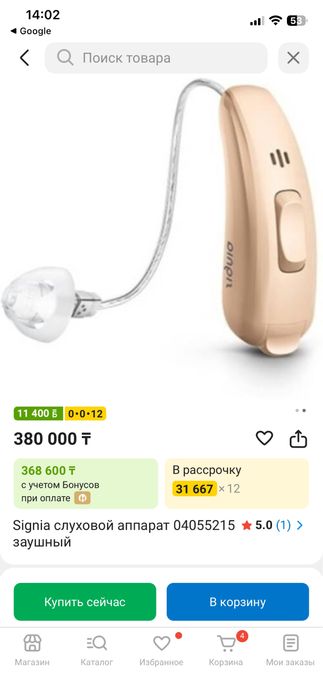 Слуховой аппарат Prompt SP