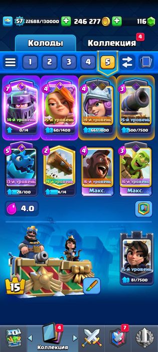 Аккаунт Clash Royal