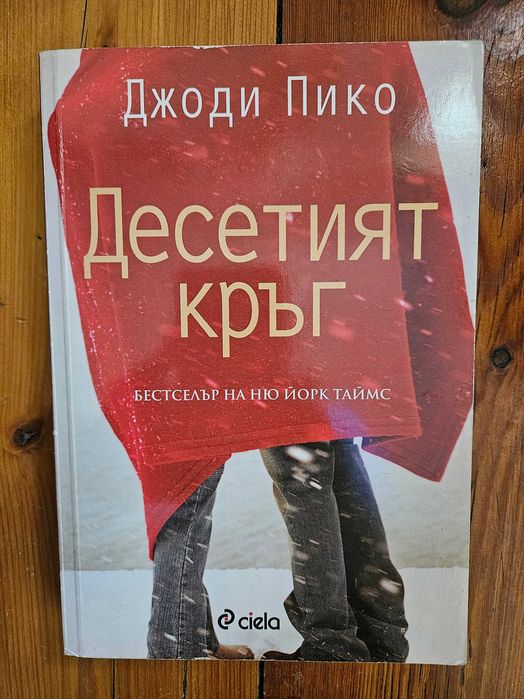 Продават се - нови и много запазени книги - цени в описанието