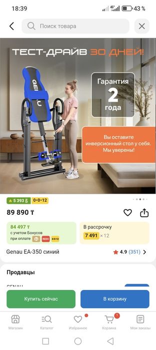 Инверсионный стол Genau