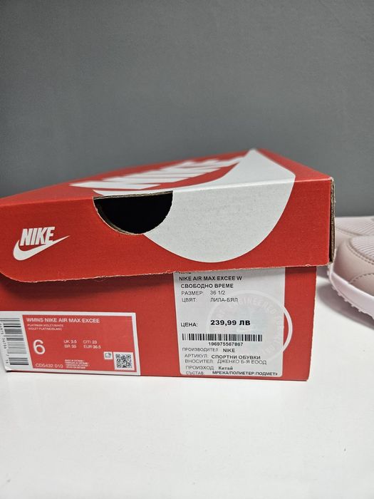 Чисто нови Air Max Excee W