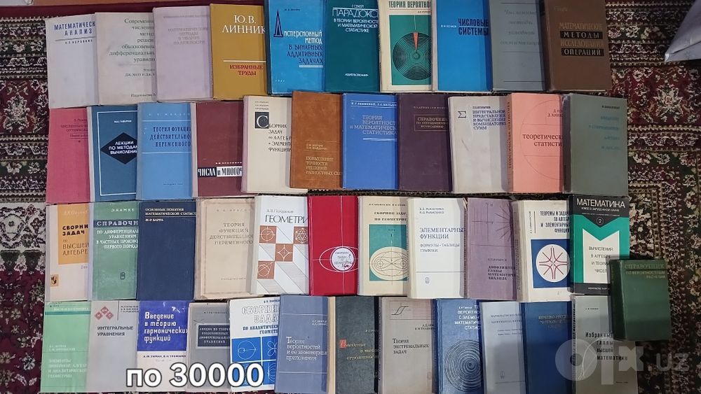 Книги по высшей математике (более 250 книг)