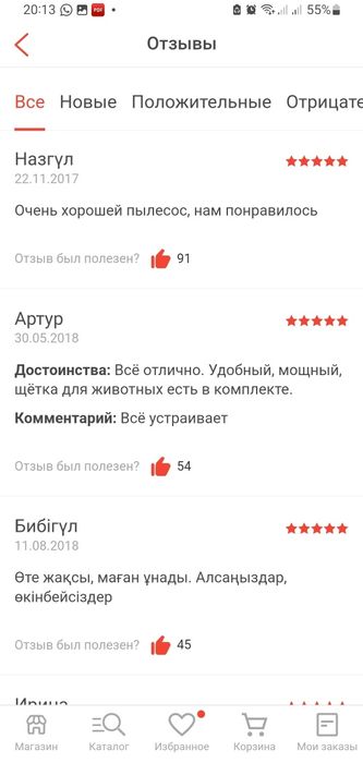 Пылесос сатамын мощный