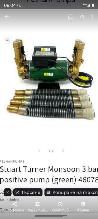 Помпа за парно и душ