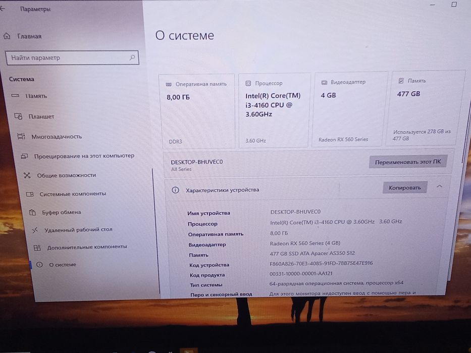 Компьютер клавиатура коврик мышка