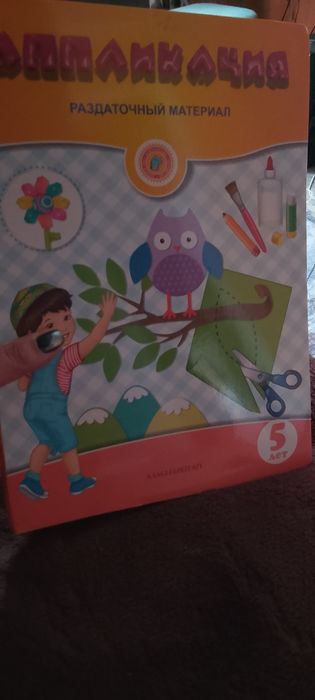 Продам аппликацию 5 лет в садик