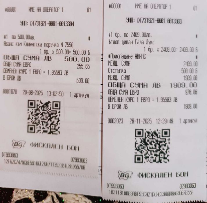 Диван Гала Лукс - нов!! Нова цена 1700 лв.!