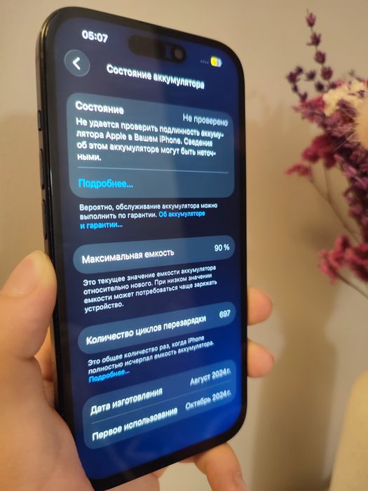 iPhone 15 90% АКБ 128gb