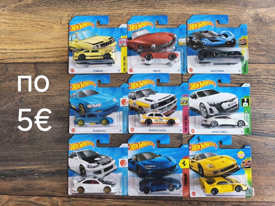 Колички Hot Wheels & Matchbox