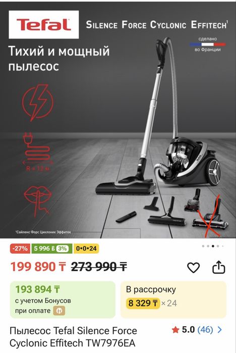 Пылесос Tefal Silence Force Cyclonic