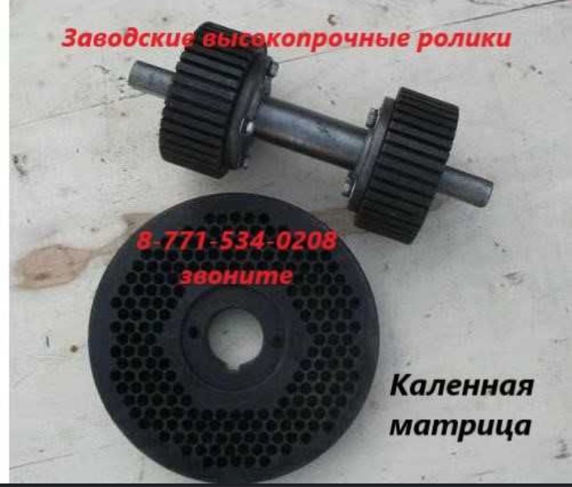 Гранулятор тонник для сельхоз откорма