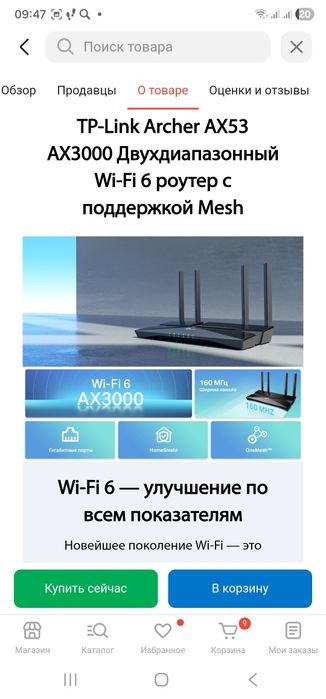 Продам роутер новый