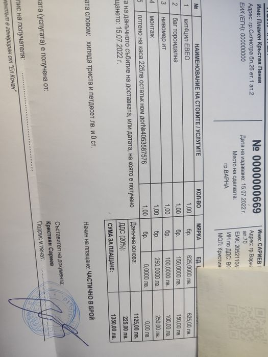 Газов инжекцион LANDI RENZO