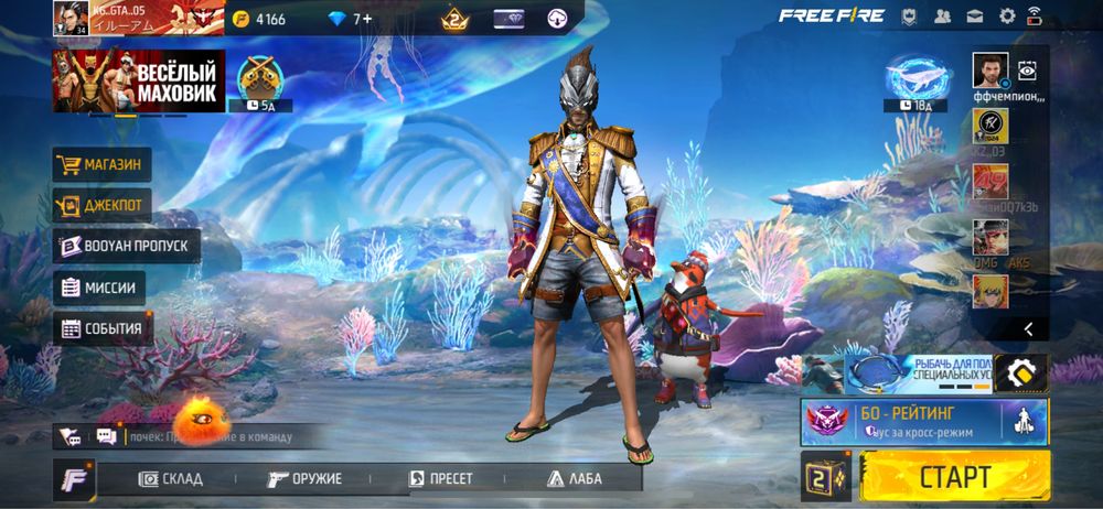 Free fire продам акк акаунт сатам