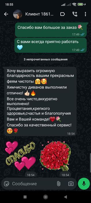 Химчистка мебели, клининг