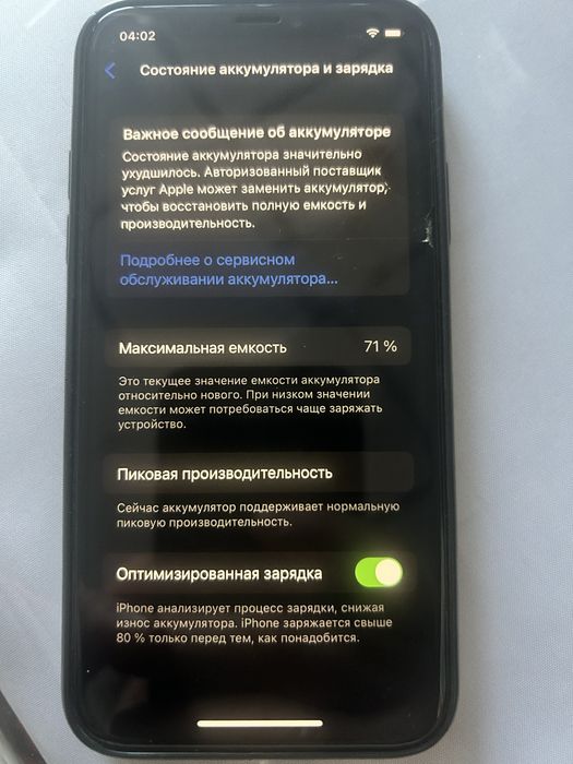 Продам iPhone X 64GB