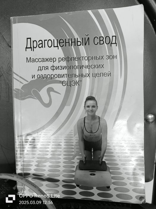 Лечебный массажер СЦЭК