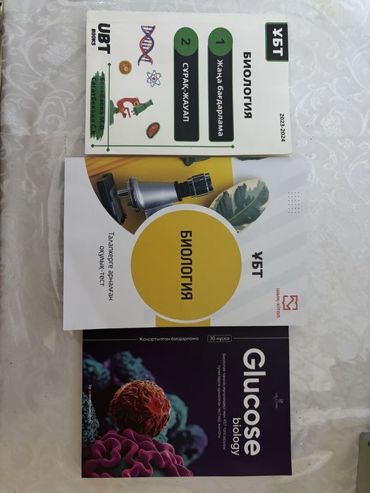 Химия кітап ұбт