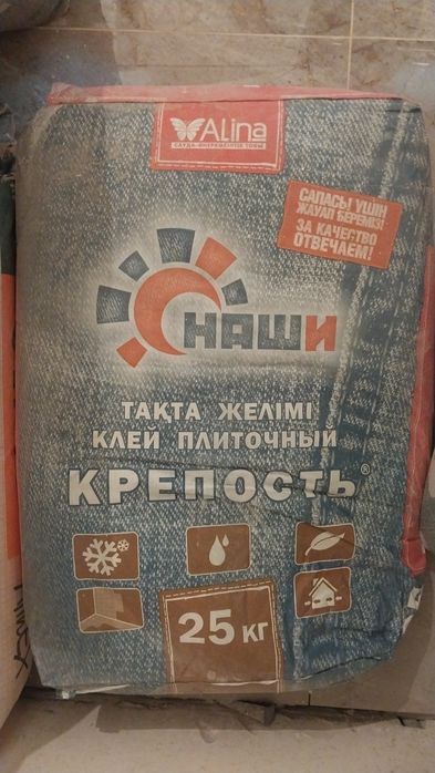 Продам строительные смеси
