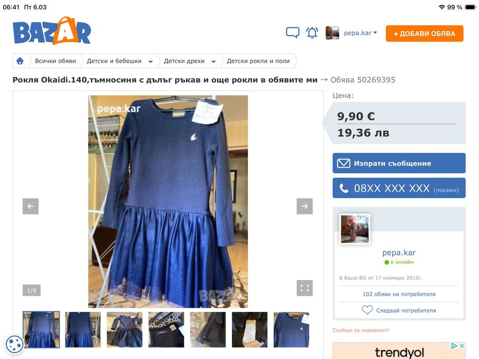 Рокля 146 ,рокли 140!маркови